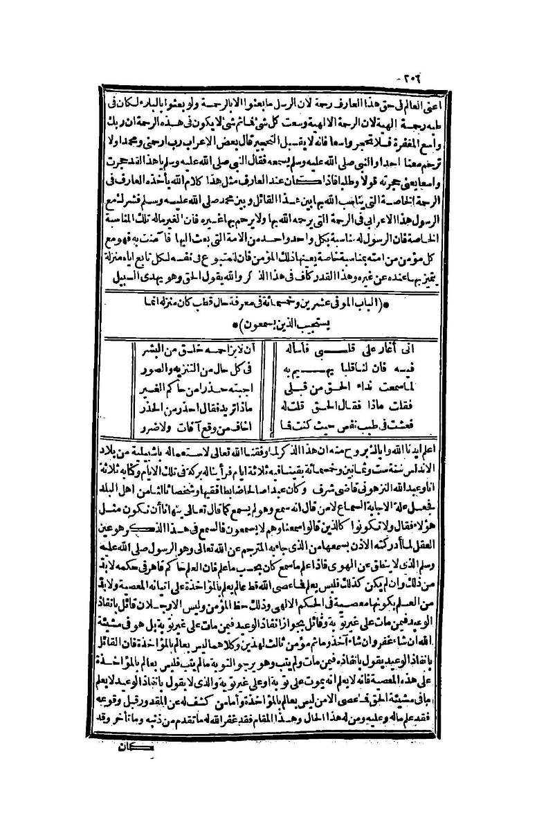 futmak.com - الصفحة 206 - من الجزء الرابع من طبعة بولاق الثانية
